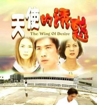 Support DVD The Temptation of Angels Chen Zhicai Li Jinmei Zheng Xiuzhen 25 episodes 3 discs