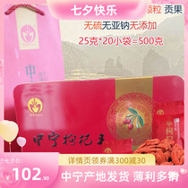 Qiyun large particles Zhongning wolfberry King sulfur-free and sodium-free 500g iron box Phnom Penh style Runfeng Ningxia origin
