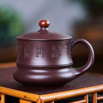 Yixing male lady high-grade purple sand cup pure handmade Kung Fu Tea Cup original mine old purple mud Hongyun head Cup