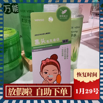 Womens tea tree volcanic mud cleansing and removing blackhead nasal mask 10 pieces] Japan MINISO famous product