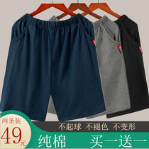 Summer sleeping pants mens pure cotton Modale 50% pants thin big code sports loose casual home shorts can be worn out