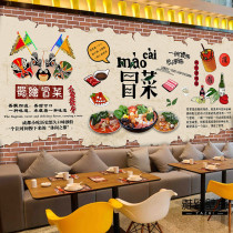 Maodian wall decoration wallpaper Sichuan hot pot restaurant background decoration pictures advertising mural hot wallpaper