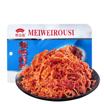 Qianwufu delicious shredded pork 40g * 5 delicious shredded pork delicious Guizhou specialty dried pork lean meat