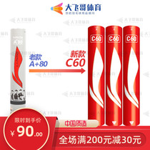 LINING Li Ning C60 (prototype number A 80) Badminton Li Ning A80 Badminton resistance 