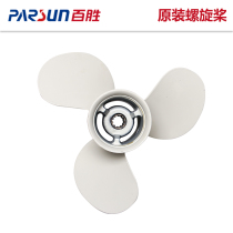 Yum Outboard Machine Outboard Ship Motor Stern Ship Hang Machine Marine Engine Original Propeller