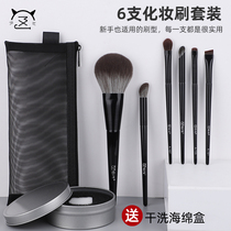 Meow small seven makeup brush novice brush brush loose paint brush finger abdomen concealer nasal brush blade eyeliner eyebrow brush eye shadow brush