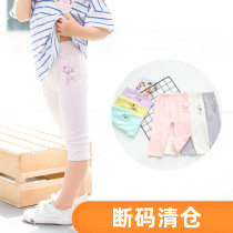 Break Code Clear Cabin ~ Girl Pure Cotton Summer Thin 70% beats bottom pants
