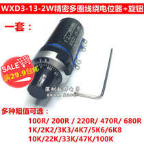 1 set potentiometer knob WXD3-13-2W 100R 200R 220R 470R 680R 6 8K 33K