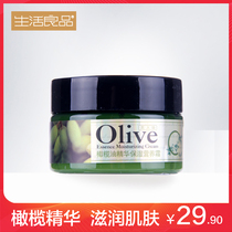 Life good olive oil essence Moisturizing nourishing cream 100g cream Hydrating moisturizing skin care lotion