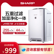 Sharp air purifier household in addition to formaldehyde Indoor haze sterilization humidifier to dust odor KC-BD30