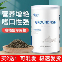 Benthic Fish Scavenger Gold Beard Special Shrimp Tiger Fish Gold Tundra Fish Sink Water Feed Sinking Type Fish Food Fish Food