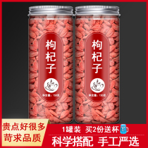 Wolfberry Gou wolfberry Ningxia Chinese medicine dried wolfberry leave-in water tea wine jujube tea Chrysanthemum