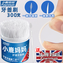  Fawn mother toothpick brush Disposable interdental brush Household cleaning fishbone plastic toothpick with brush 300
