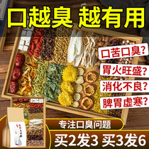 Go to halitosis tea in addition to halitosis regulate gastrointestinal dry mouth bitter women mens stomach fire Sanqing tea breath fresh tea