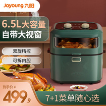 Jiuyang Air Fryer Home New Multifunctional Visible Electric Oven Electric Frying Pan Intelligent All-in-one VF537