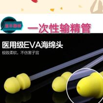 Disposable pig vas deferens bottle set for veterinary artificial insemination and fertilization equipment
