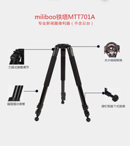 Mibo Tower MTT701A Professional Camera Broadcasting Tripod 1 7 m