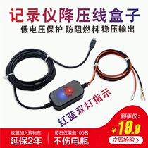 360 tachograph step-down line 3A parking monitoring special power cord Fuse box power cord 2 5A charging