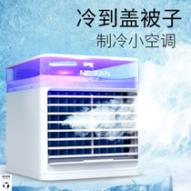 Air conditioning fan refrigeration without ice semiconductor fan Tower Fan water small air conditioning small non-air conditioning fan