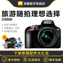 Nikon Entry SLR camera D3500 body 18-55 18-105 18-140 18-200 sets of machines