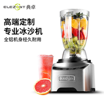  Dianzhuo ice machine Commercial milk tea shop Silent ice breaker Ice crusher Juice mixer Cooking machine Grinding coffee beans