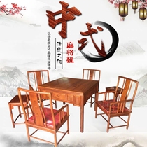 Chinese classical solid wood mahjong machine table dual-use simple modern household four roller coaster automatic mahjong machine