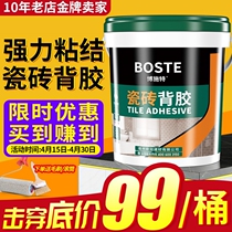 Floor tile hollow drum grouting artifact tile back adhesive barrel 10kg strong adhesive VAT repair glaze repair