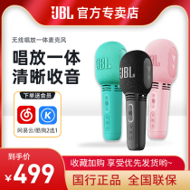 JBL KMC300 singing microphone sound all-in-one wireless Bluetooth speaker Home TV All K Song