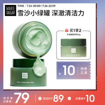 Mary Daijia makeup remover cream Makeup remover oil Small green can Avocado Delicate skin eyes lips Face deep cleansing Li Jiaqi