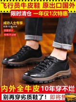 Ren Yin three tips 1729 wild casual mens shoes pilot cowhide shoes geesel outdoor mountaineering shoes men