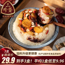  Sanzhenzhai Babao Rice Traditional dessert Convenient instant glutinous rice Nuts Red bean paste Breakfast Dried fruits Assorted glutinous rice