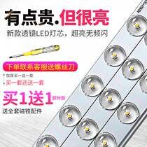led Strip Strip replacement Wick patch light bulb living room light square lamp panel ceiling lamp transformation lamp board