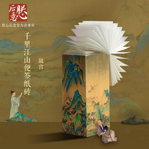 The Forbidden Citys thousands of miles and mountains sign paper to facilitate the idea of a creative ancient wind-note and a holiday gift 