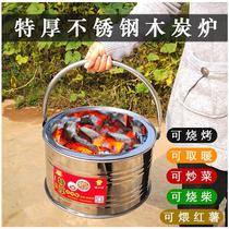 Charcoal furnace thick stainless steel heating furnace charcoal charcoal basin carbon barbecue oven outdoor oven carbon match firewood