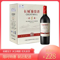 Great Wall Yaoshi Oriental Special Collection 6 Years Oak Barrel Kobbler Dry Red Wine 750ml * 6 Bottles Full box
