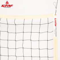 Star Shida official flagship professional volleyball 6-a-side competition standard ball Net bold and convenient VN320