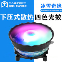 SAMA Frozen 650 computer desktop CPU pressure-down amd inte 1155 1151 radiator