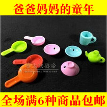 After 80 classic nostalgic toys mini tableware pocket cute doll House childrens small prize