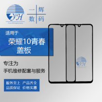 Yifei screen is suitable for Glory 10 youth glory 20i cover glass mirror handwritten external screen