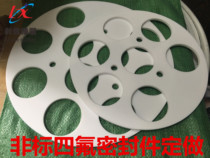 Teflon gasket DN flange gasket sealing ring Teflon gasket non-standard custom PTFE gasket
