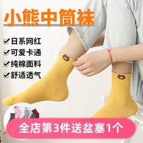 3 pairs of 9 8 socks autumn and winter cotton breathable mid-tube socks female Japanese net red wild cute