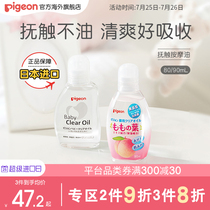 Shellfish touch oil Baby oil Emollient oil Skin care Full body massage oil for newborn babies Official flagship store