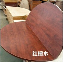 Dining table enlarged desktop board foldable solid wood dining table round table household wood large desktop round dining table folding desktop