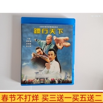 BD Blu-ray TV series Dart Xingtianxia Complete Works Classic HD DVD2 Disc Boxed Zhou Qunda