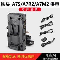 TILTA Iron head A7R A7S2 A7S2 R2 A6500 A6500 6300 Power supply system FW-50 fake battery V mouth hanging plate