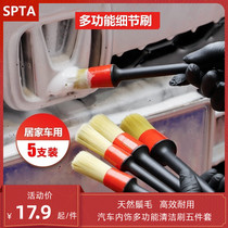 SPTA brush 5 car beauty cleaning brush soft hair interior air conditioning air outlet gap multifunctional detail brush