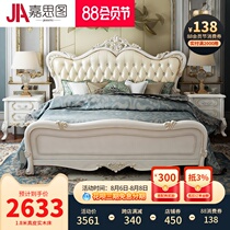 Jiastu European bed Princess bed Double bed Full solid wood bed Master bedroom luxury 1 8-meter bedroom leather bed Wedding bed
