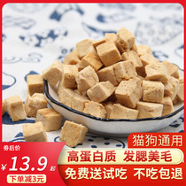 Freeze-dried cat snack Salmon grain chicken grain chicken grain duck breast cat snack nutrition fattening hair gills pet cat food