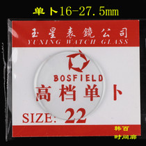 Watch mirror glass high-grade Single Lens Dial Glass Mirror Mirror 16 -- 27 5mm