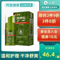 Kydik men cleaning liquid private care liquid male clean male with private place bacteriostatic